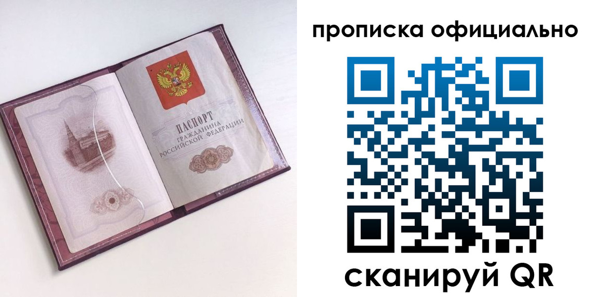 прописка регистрация в Харовске