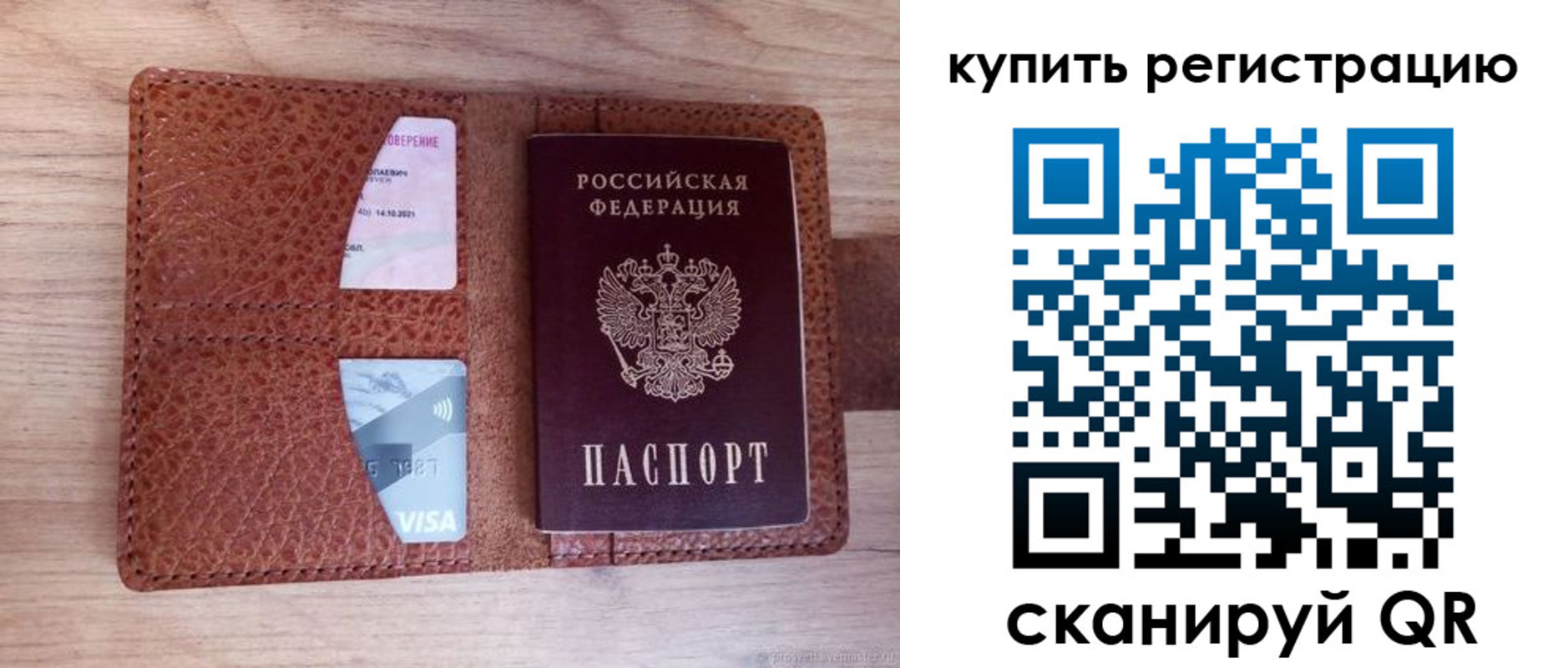 прописка для школы в Харовске