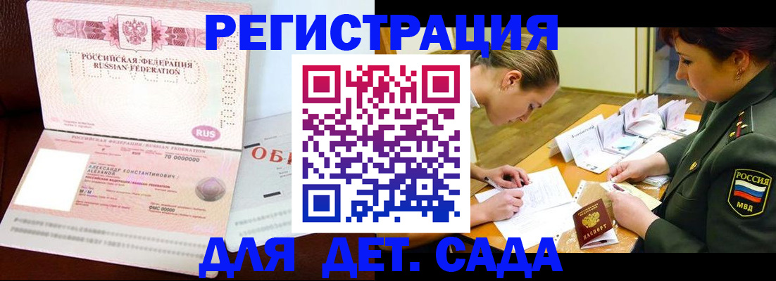 купить прописку в Харовске