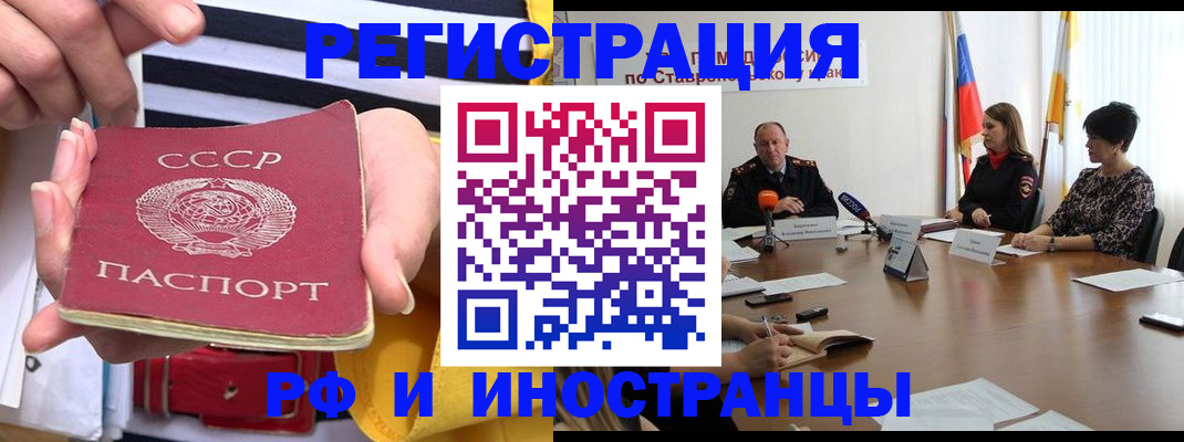временная регистрация поиск в Харовске