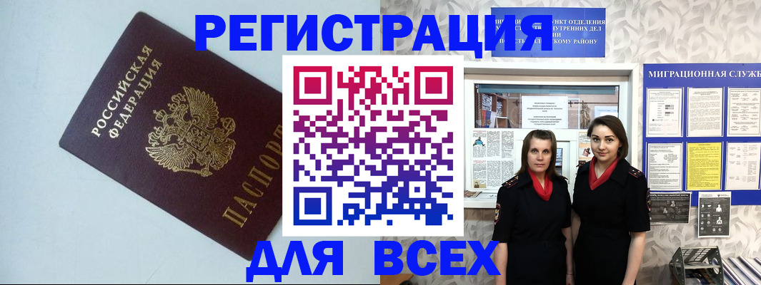 регистрация для школы в Харовске