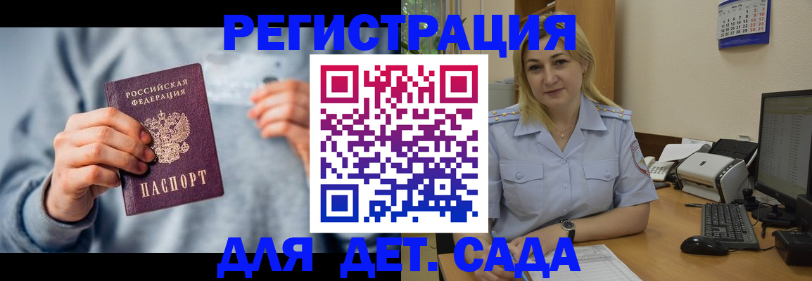 миграционный учет в Харовске