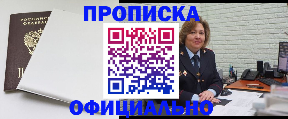 временная регистрация 2025 в Харовске